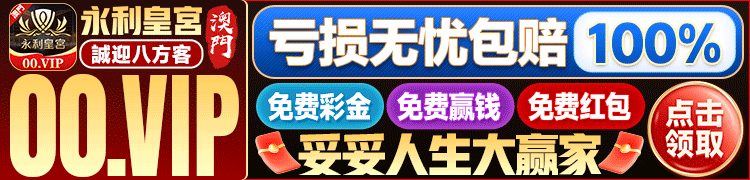 永利皇宫