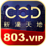 新濠天地